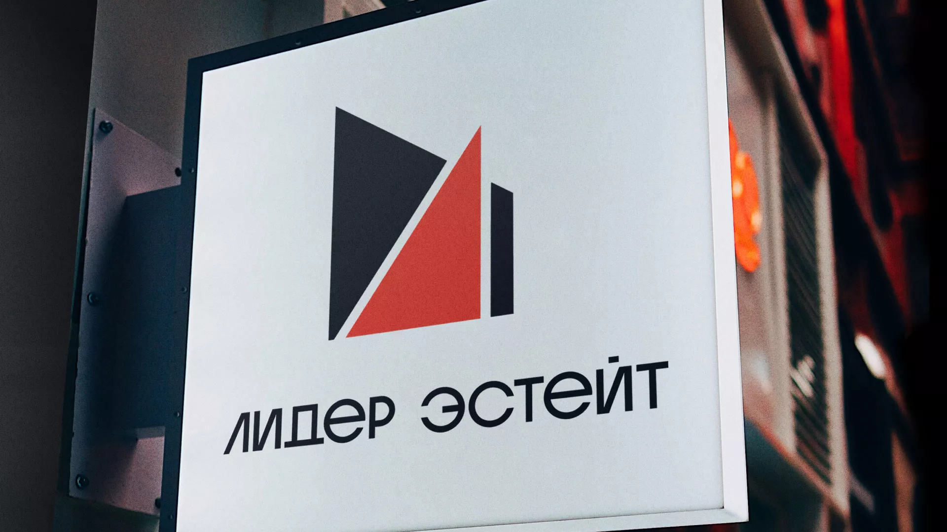 Сделали логотип для агентства недвижимости «Лидер Эстейт» в Пятигорске